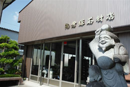 Photo：君塚石材店外観